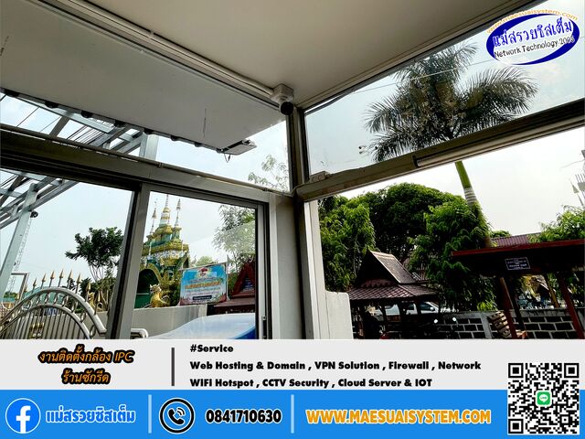 No.149 # งานติดตั้ง กล้องวงจรปิดระบบ IPC ร้านซัก อบ รีด รูปที่ 2