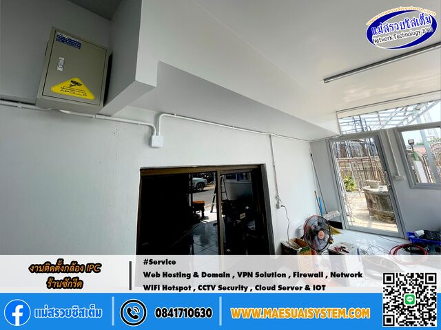 No.149 # งานติดตั้ง กล้องวงจรปิดระบบ IPC ร้านซัก อบ รีด รูปที่ 3