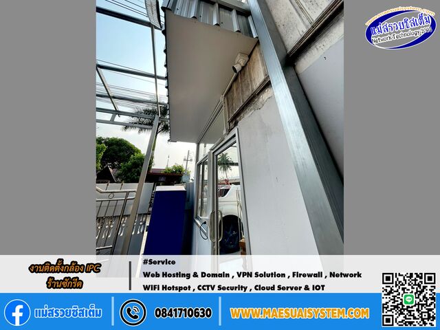 No.149 # งานติดตั้ง กล้องวงจรปิดระบบ IPC ร้านซัก อบ รีด รูปที่ 4