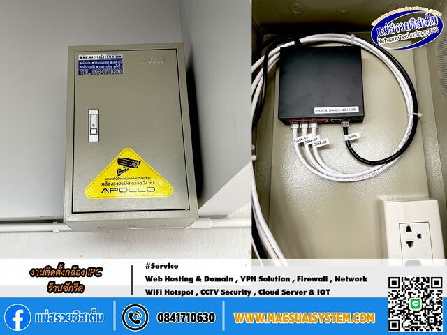 งานติดตั้ง กล้องวงจรปิดระบบ IPC ร้านซัก อบ รีด