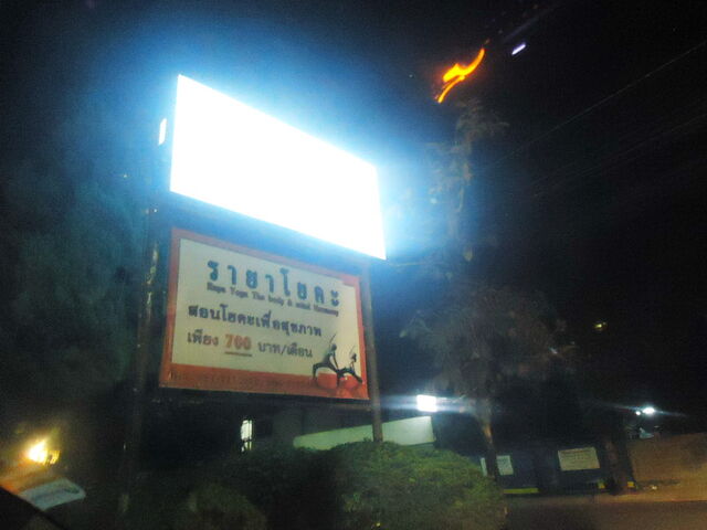 No.16 ระบบ  Internet, WiFi Hotspot  Service APCom (เชียงรายคอนโดเทล) รูปที่ 3