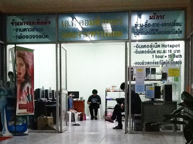 ระบบ  Internet, WiFi Hotspot  Service APCom (เชียงรายคอนโดเทล)