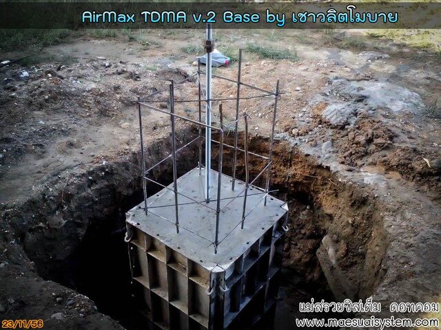 No.33 AirMax TDMA v.2 ft. Watsaengkheaw รูปที่ 1
