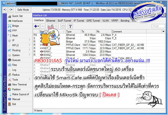 Mikrotik @เฮือนคุณพระ 60 เครื่อง