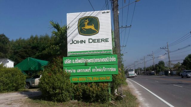 บริษัท อ.ทรัพย์กิจเกษตร(แทรกเตอร์) จำกัด
