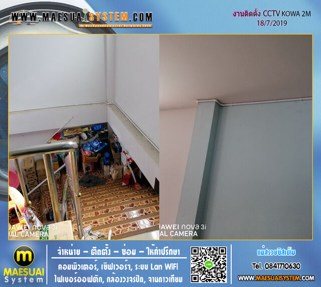 No.100 งานติดตั้ง CCTV Kowa รูปที่ 1