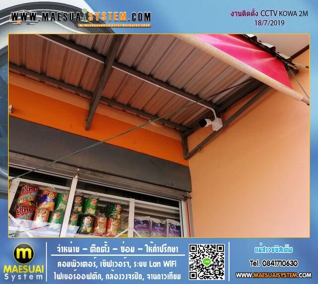 No.100 งานติดตั้ง CCTV Kowa รูปที่ 2