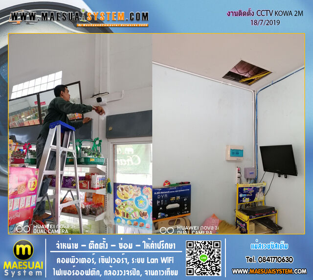 No.100 งานติดตั้ง CCTV Kowa รูปที่ 3