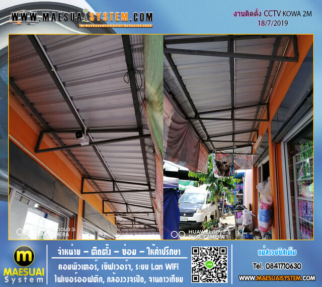 No.100 งานติดตั้ง CCTV Kowa รูปที่ 4