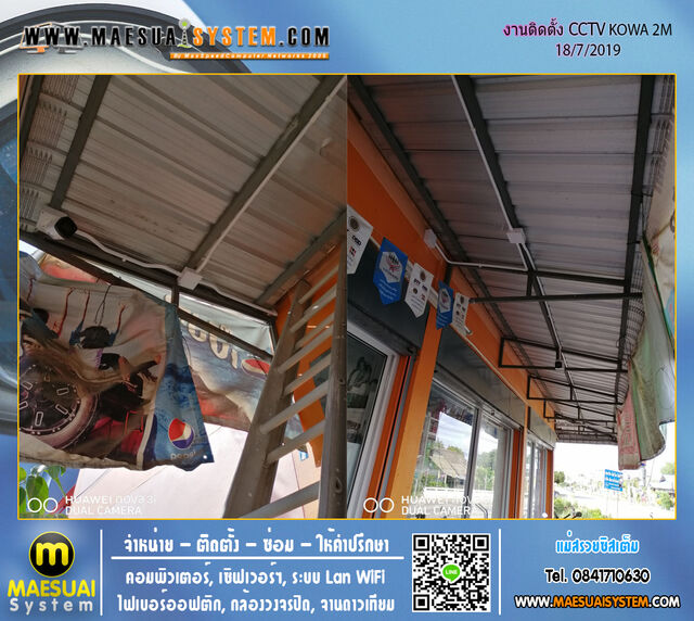 No.100 งานติดตั้ง CCTV Kowa รูปที่ 5
