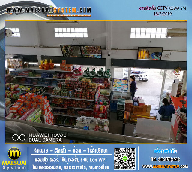 No.100 งานติดตั้ง CCTV Kowa รูปที่ 6