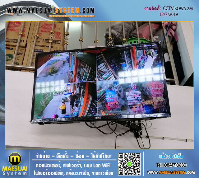 งานติดตั้ง CCTV Kowa