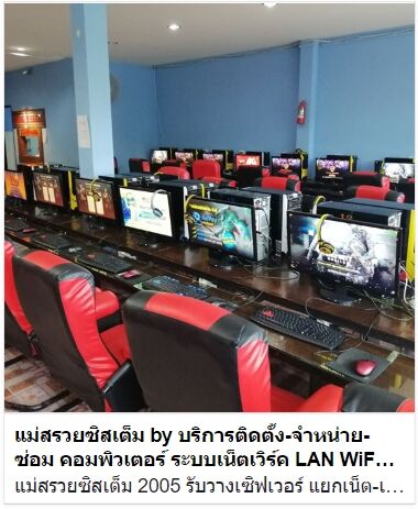 No.109 งานติดตั้ง ระบบ Diskless รูปที่ 1