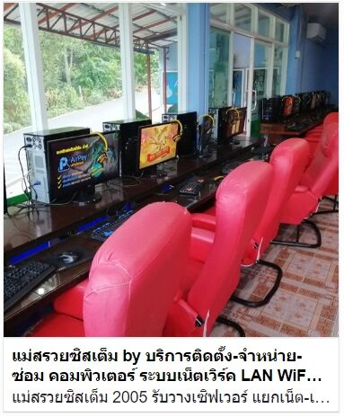 No.109 งานติดตั้ง ระบบ Diskless รูปที่ 2
