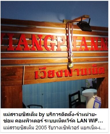 งานติดตั้ง ระบบ Diskless