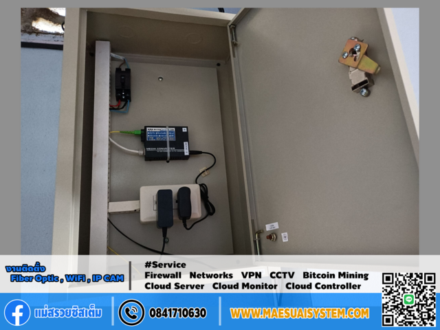 No.122 ติดตั้ง Fiber Optic , WiFi , IP CAM (ลูกค้า ต.ศรีถ้อย) รูปที่ 5