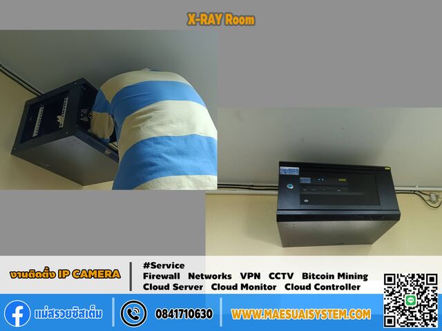 No.127 ติดตั้งกล้องวงจรปิด ห้อง X-RAY รูปที่ 1