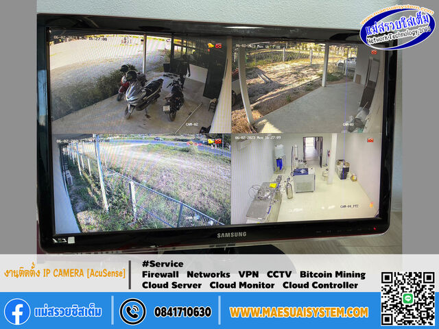 No.128 # งานติดตั้งกล้องวงจรปิด ระบบ IP CAMERA  [AcuSense] : บริษัทสกัดสาร CBD-THC จาก กัญชง รูปที่ 1