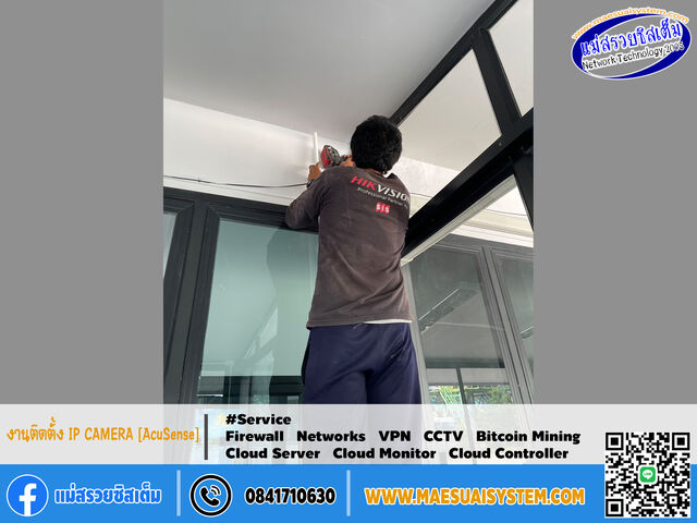 No.128 # งานติดตั้งกล้องวงจรปิด ระบบ IP CAMERA  [AcuSense] : บริษัทสกัดสาร CBD-THC จาก กัญชง รูปที่ 2