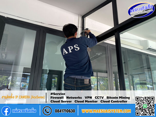 งานติดตั้งกล้องวงจรปิด ระบบ IP CAMERA  [AcuSense] : บริษัทสกัดสาร CBD-THC จาก กัญชง