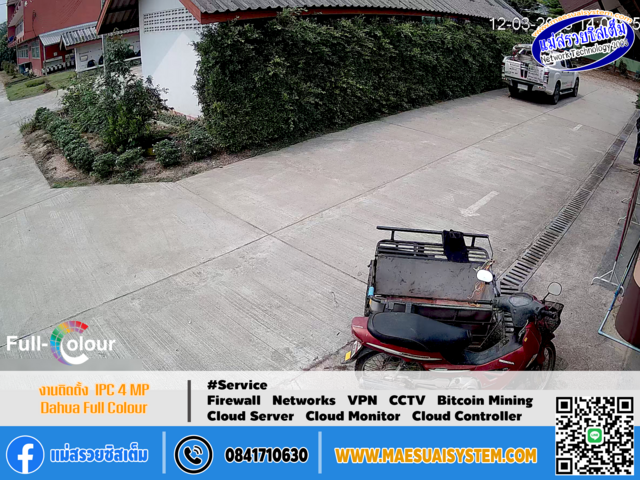 No.129 # งานติดตั้งกล้องวงจรปิด ระบบ IP CAMERA 4MP Dahua Full Colour : โรงเรียนเทศบาล รูปที่ 8