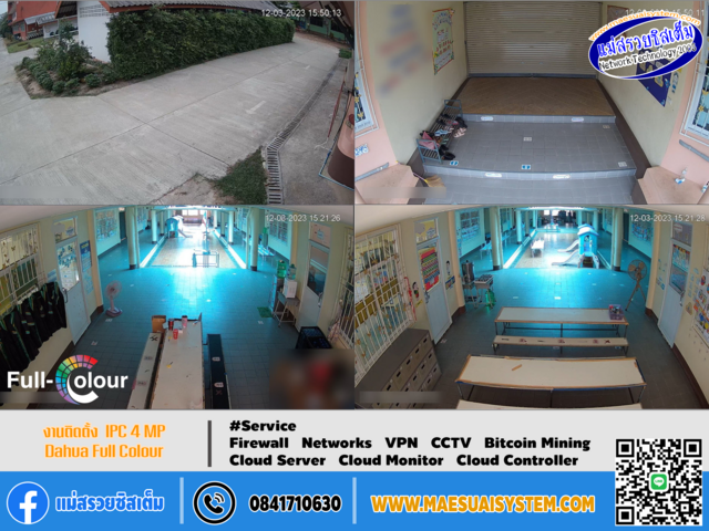 งานติดตั้งกล้องวงจรปิด ระบบ IP CAMERA 4MP Dahua Full Colour : โรงเรียนเทศบาล
