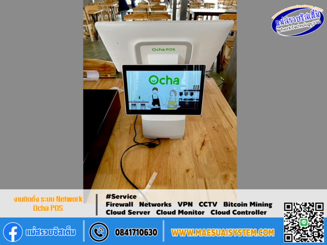 No.131 # งานติดตั้งระบบ Network Ocha POS @Beef & เส้น รูปที่ 5
