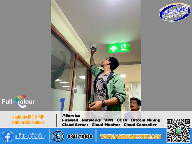 No.132 # งานติดตั้งกล้องวงจรปิด 4MP รพ.แม่สรวย (ตึกฟัน) รูปที่ 7