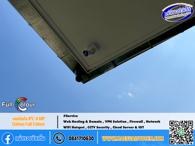 งานติดตั้งกล้องวงจรปิด ระบบ IP CAMERA 4MP Dahua Full Colour : บ้านคุณหนุ่ม
