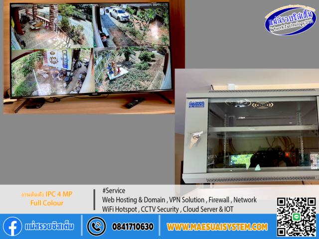 งานติดตั้งกล้องวงจรปิด ระบบ IP CAMERA 4MP Full Colour