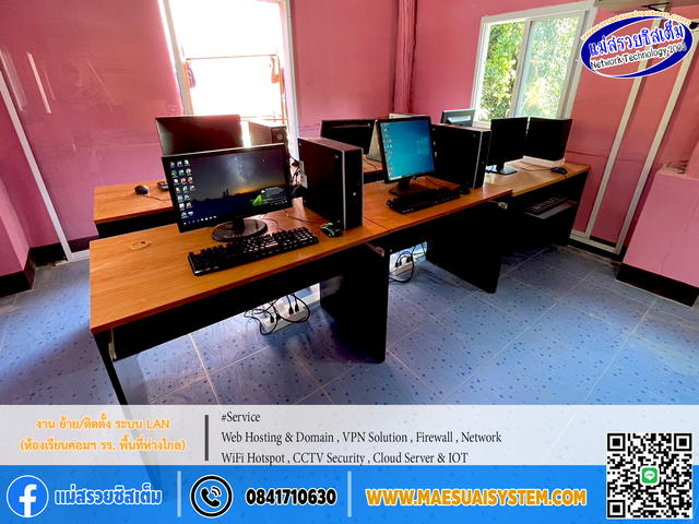 No.136 # งาน ย้าย/ติดตั้ง ระบบ LAN รูปที่ 1