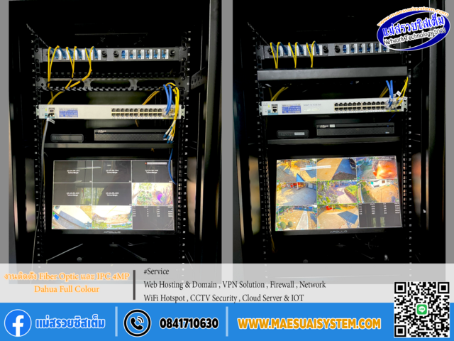 No.137 # งานติดตั้ง Fiber Optic และ IPC Dahua 4MP Full-Color รูปที่ 5