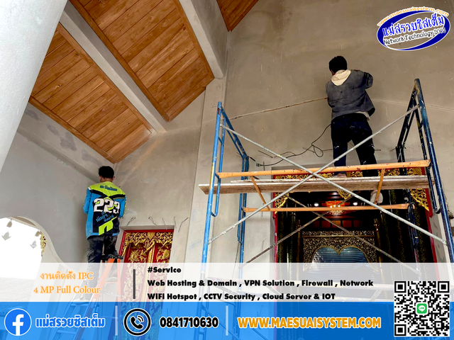 No.138 # IPC 4MP Full-Color รูปที่ 2