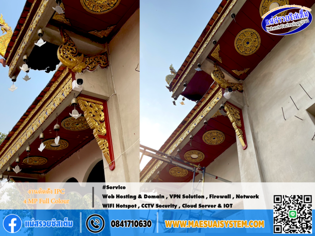No.138 # IPC 4MP Full-Color รูปที่ 3
