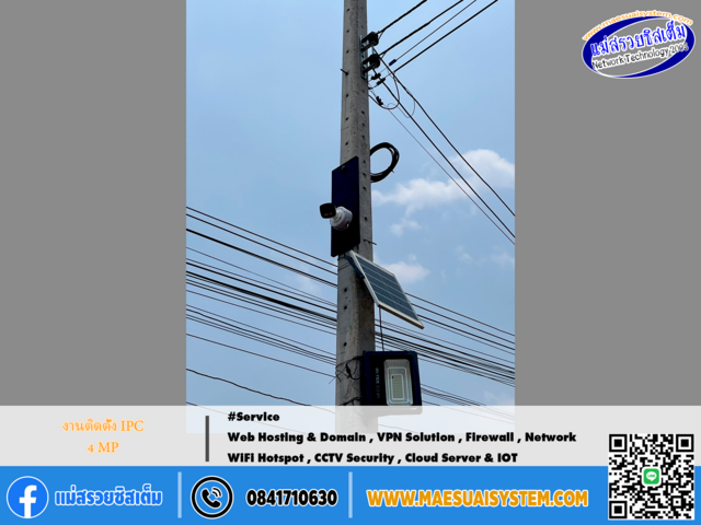 No.139 # งานติดตั้ง IPC 4MP รูปที่ 2