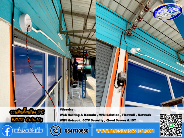 No.140 # งานติดตั้งกล้อง IPC EZVIZ ColorVu รูปที่ 3