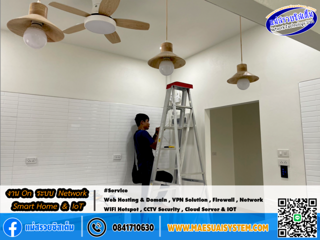 No.143 # งาน On ระบบ Network, Smart Home & IoT รูปที่ 2
