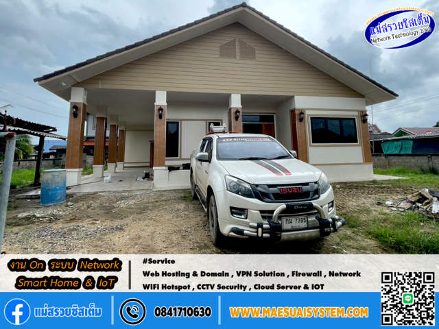 No.143 # งาน On ระบบ Network, Smart Home & IoT รูปที่ 3