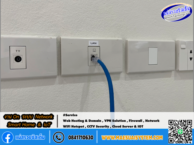 No.143 # งาน On ระบบ Network, Smart Home & IoT รูปที่ 4