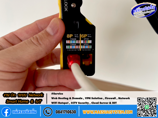 No.143 # งาน On ระบบ Network, Smart Home & IoT รูปที่ 5
