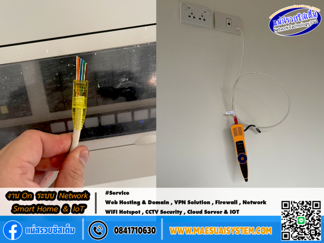 No.143 # งาน On ระบบ Network, Smart Home & IoT รูปที่ 6