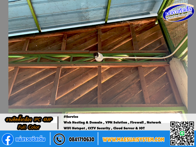 No.144 # งานติดตั้งกล้อง IPC 4MP Full Color รูปที่ 2