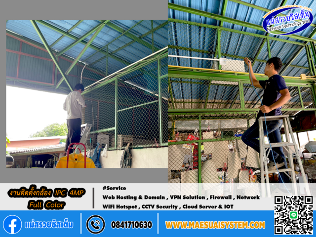 No.144 # งานติดตั้งกล้อง IPC 4MP Full Color รูปที่ 3