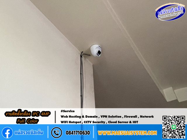No.142 # งานติดตั้งกล้อง IPC 4MP Full Color รูปที่ 2