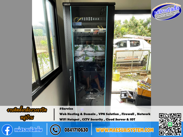 No.145 # งานติดตั้ง CCTV บ้านใหม่แสงแก้ว 1 (อบต.เจีดย์หลวง) รูปที่ 5