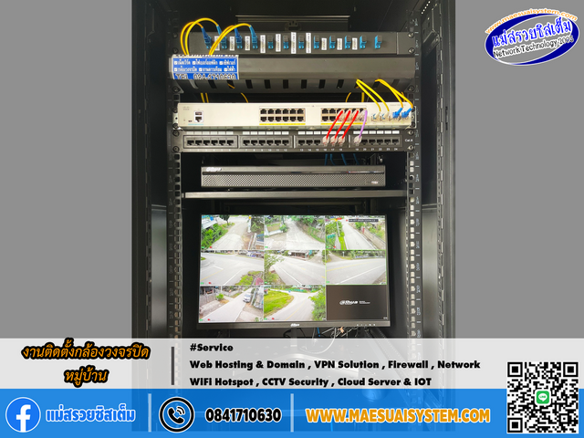 งานติดตั้ง CCTV บ้านใหม่แสงแก้ว 1 (อบต.เจีดย์หลวง)
