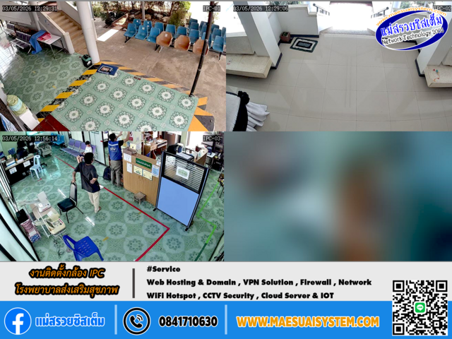 No.150 # งานติดตั้ง กล้องวงจรปิดระบบ IPC โรงพยาบาลส่งเสริมสุขภาพ รูปที่ 7